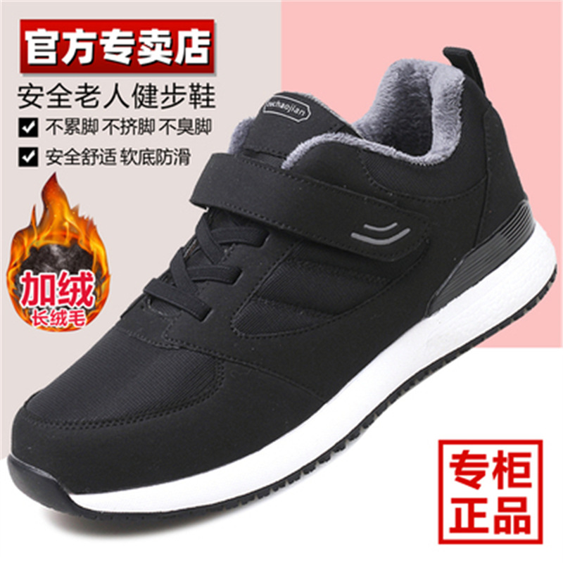 D1103 men's and women's black [autumn and winter cotton shoes]