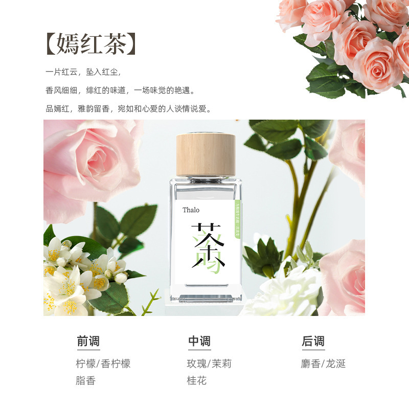 无火香薰家用卧室香氛酒店除臭持久散香补熏香充液五星级酒店白茶|undefined