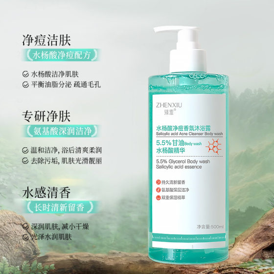 Zhen Shame Salicylic Acid Antipox Fragrance Body Soap Lasting Fragrance Behind Antipox Antipruritic Deep Cleansing Wholesale for Men and Women