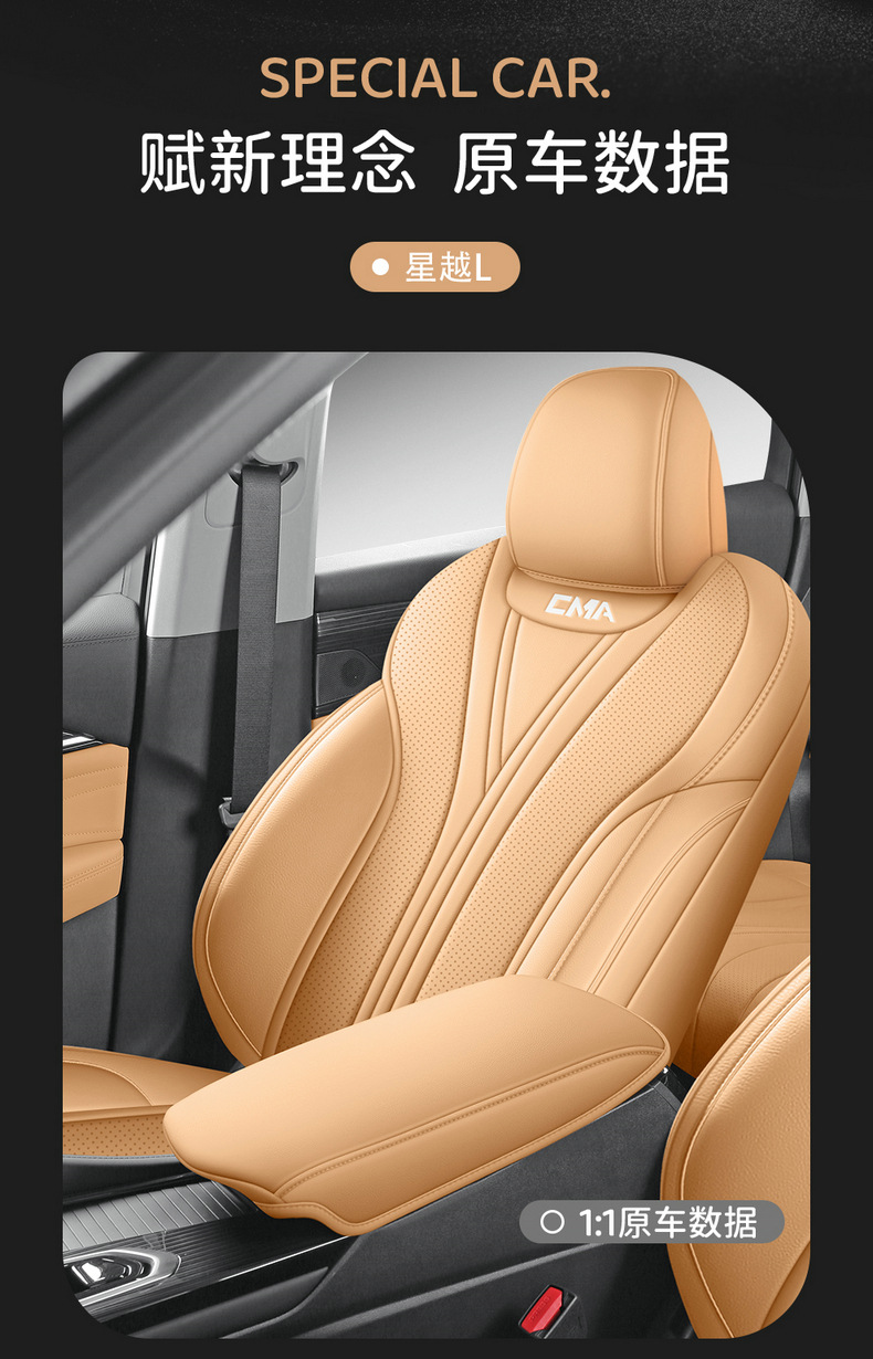 Seat Cover for Geely Xingyue L, Four Seasons, Breathable, Wear-Resistant