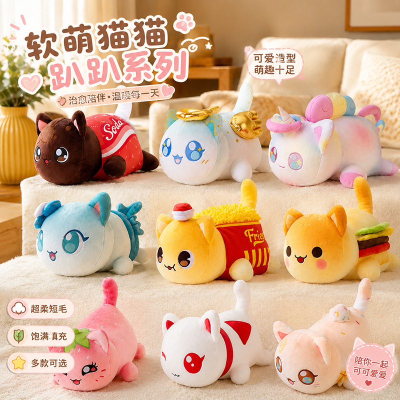 Cross-Border Hot-Selling Plush Doll Cat Pillow French Fries Burger Doll Soft Toy New Product Manufacturer Wholesale Sofa Cross-Border Hot-Selling Plush Doll Cat Pillow French Fries Burger Doll Soft Toy New Product Manufacturer Wholesale Sofa