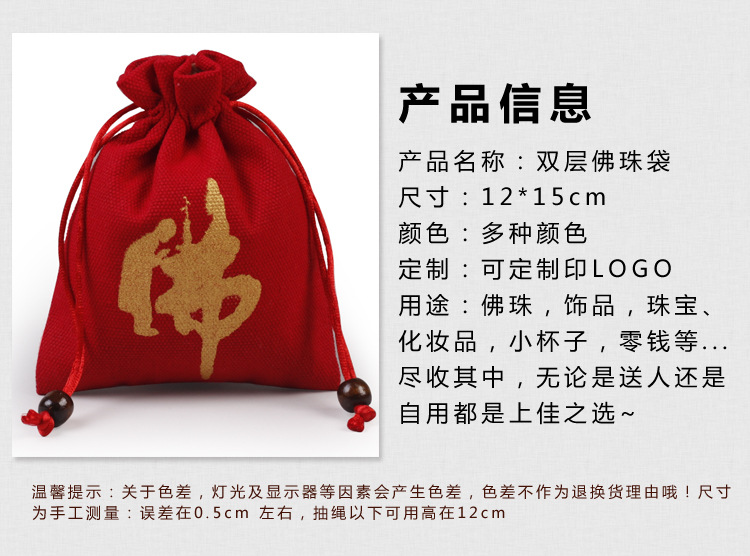 佛珠袋_02.jpg
