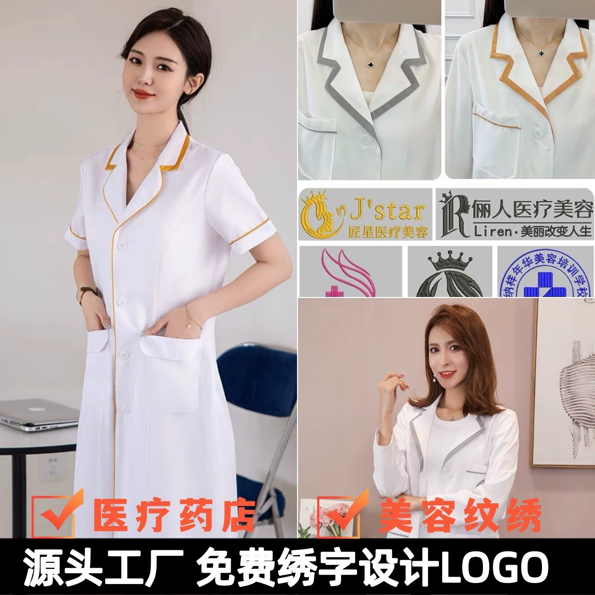 Косметолог Рабочая одежда Женский летний костюм Косметическая одежда Летний тонкий Салон красоты Рабочая одежда Рукава для управления кожей