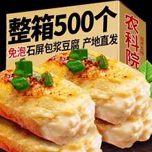 云南石屏包浆豆腐免泡爆浆心形小豆腐建水臭豆腐贵州特产小吃商用