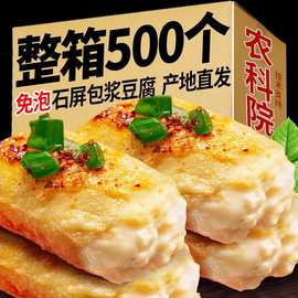 云南石屏包浆豆腐免泡爆浆心形小豆腐建水臭豆腐贵州特产小吃商用