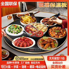 现货顺音暖菜板带电陶电磁炉火锅饭菜保温板加热菜板电动餐桌转盘