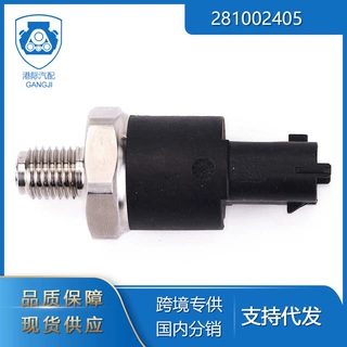 适用于菲亚特现代汽车零配件281002405汽车燃油共轨压力传感器