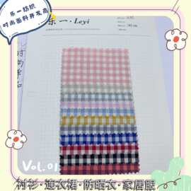 春夏色织新品韩风肌理高品质格子条纹男女童装衬衫连衣裙吊带鞋材