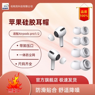 Apple, compatible headphones, silicone earplugs, ear protection
