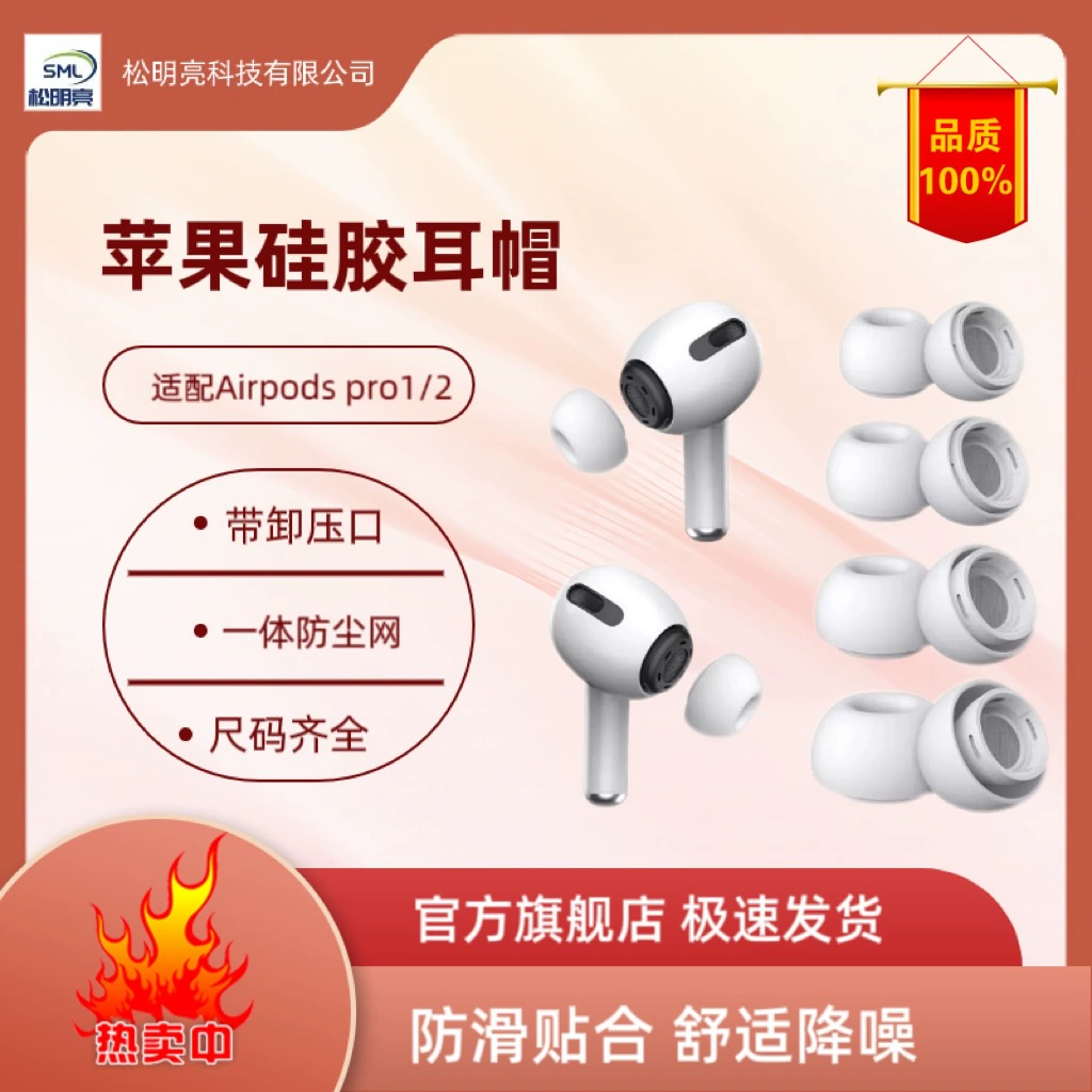 Для Apple, наушники AirPods Pro 2 силиконовые наушники наушники в ушах Однослойный силиконовый наушники наушники