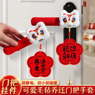 乔迁之喜装饰门把手挂件新居入户门挂饰入宅礼物布置全套仪式用品-阿里巴巴