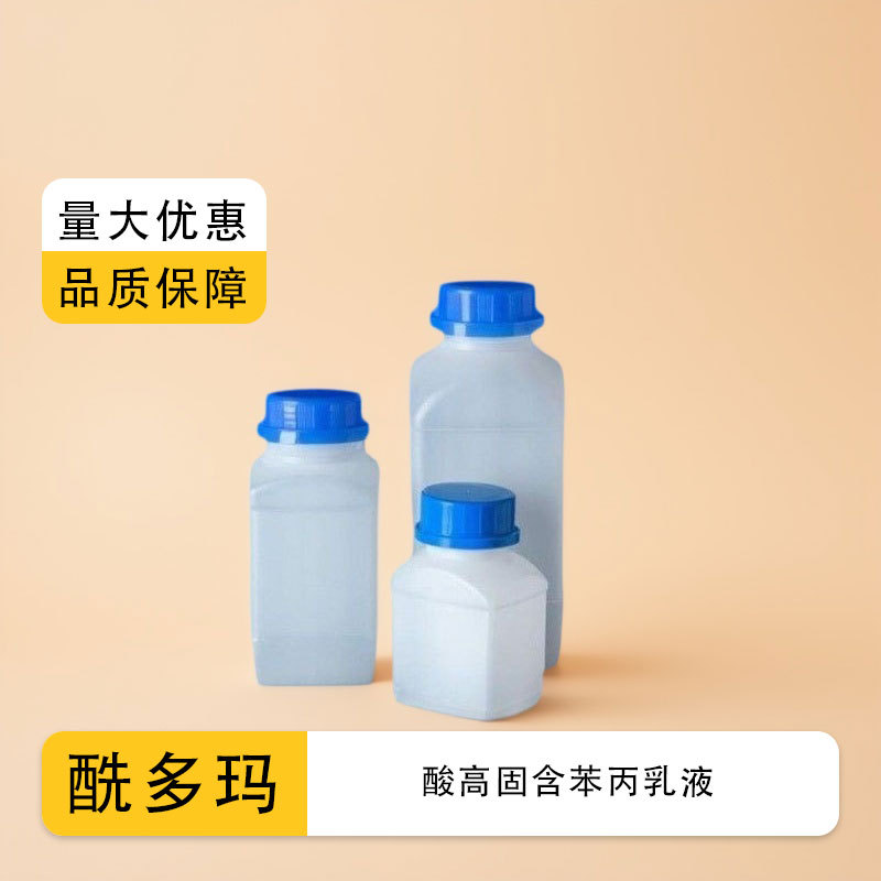 ENCOR 5176  水泥防水砂浆建筑用 酸高固含苯丙乳液
