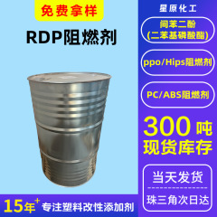 ポリウレタン57583-54-7rdp難燃剤ppo/hips難燃レゾルシフェノールジフェニルリン酸エステルrdp