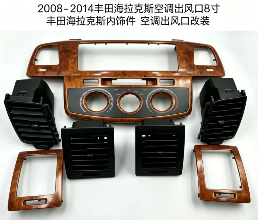 Toyota Hilux 08-14 8inch Air Conditioning Vent Assembly Original Car Durable Parts with Smooth Airflow and No Damage