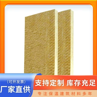 定制岩棉板防火材料岩棉A级防火岩棉复合板免费拿样隔热阻燃
