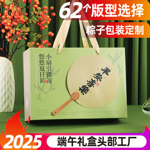 Custom 2025 New Dragon Boat Festival Gift Box, Rice Dumpling Gift Box, High-End Packaging Box, Creative Empty Box