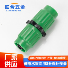 3分伸缩管专用塑料快接头软水管通水接头洗车水枪细水管接头配件