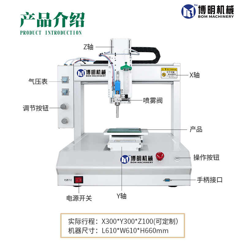 Аппарат для нанесения лака Bom Machinery BMJX-T331