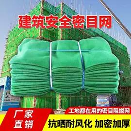 盖土网;安全平网;建筑安全网