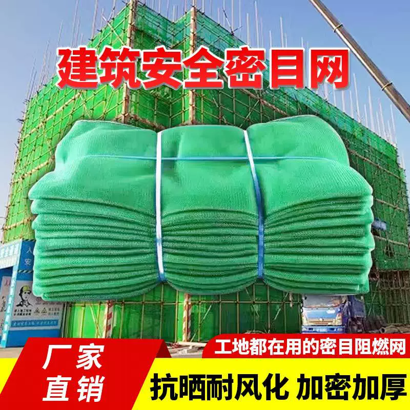 Огнестойкая плотная сетка на основе противоограждающих строительных площадок
