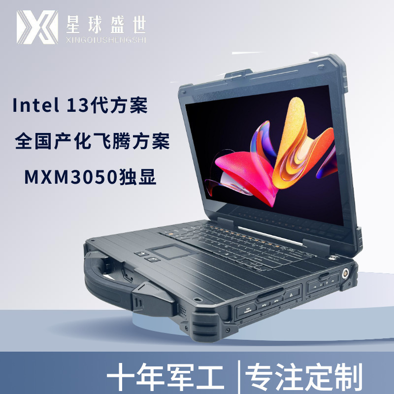 Portable three-proof notebook computer 15.6 inch reinforced notebook computer with MXM3050 display Portable three-proof notebook computer 15.6 inch reinforced notebook computer with MXM3050 display