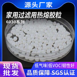 家用过滤器热熔胶发泡热熔胶用于和加湿滤网粘接省量耐水粘力强环