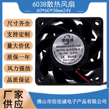 6038����ֱ��12V60*60*38mm6CMֱ��ɢ�ȷ��ȵ纸��ɢ�ȷ��Ⱦ���