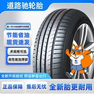 Road Tires 185/195/205/215/55/60/65R14R15R 16inch Car Tires