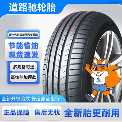 Road Tires 185/195/205/215/55/60/65R14R15R 16inch Car Tires