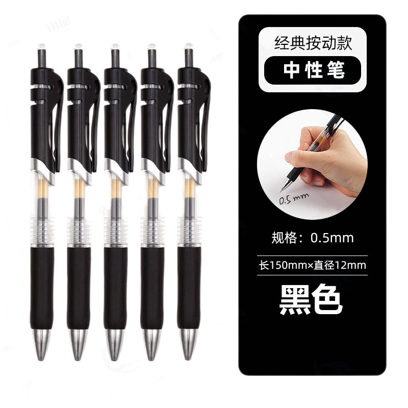 按动中性笔k35水笔学生用考试黑色签字笔芯0.5按压式子弹头圆珠笔|undefined