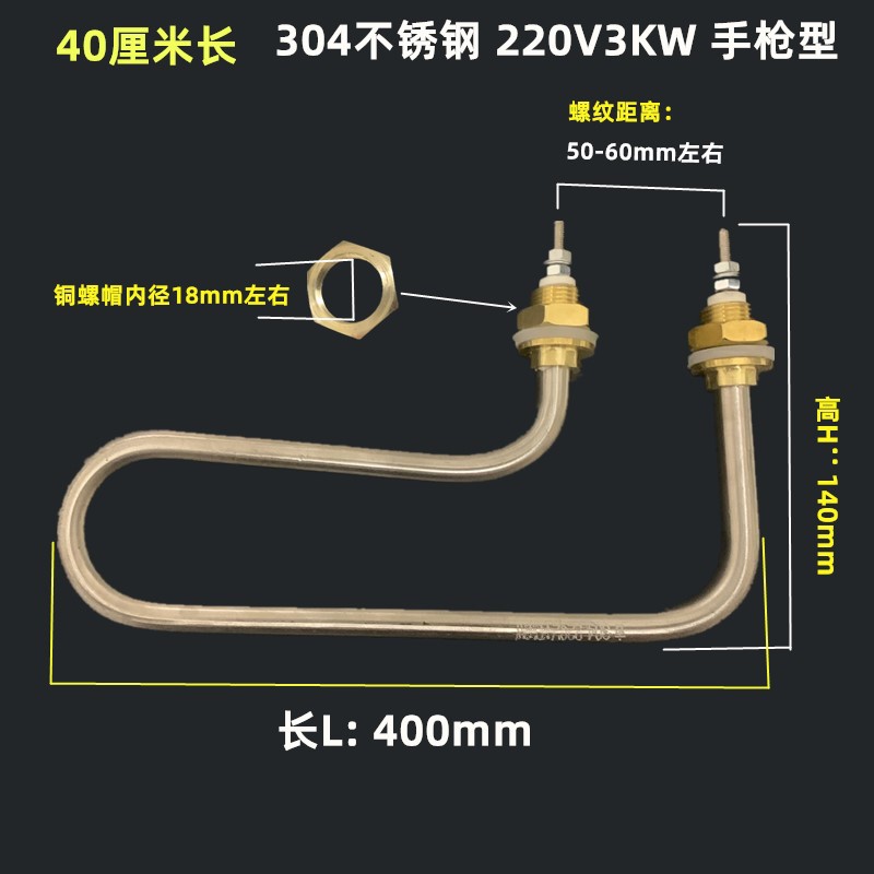 40cm 긴 304 스테인레스 스틸 권총 유형 220V3KW