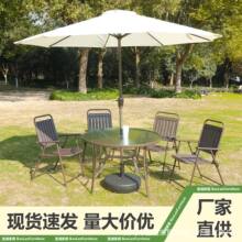 厂家直销户外庭院桌椅伞组合带遮阳伞室外休闲露天外摆奶茶咖啡厅
