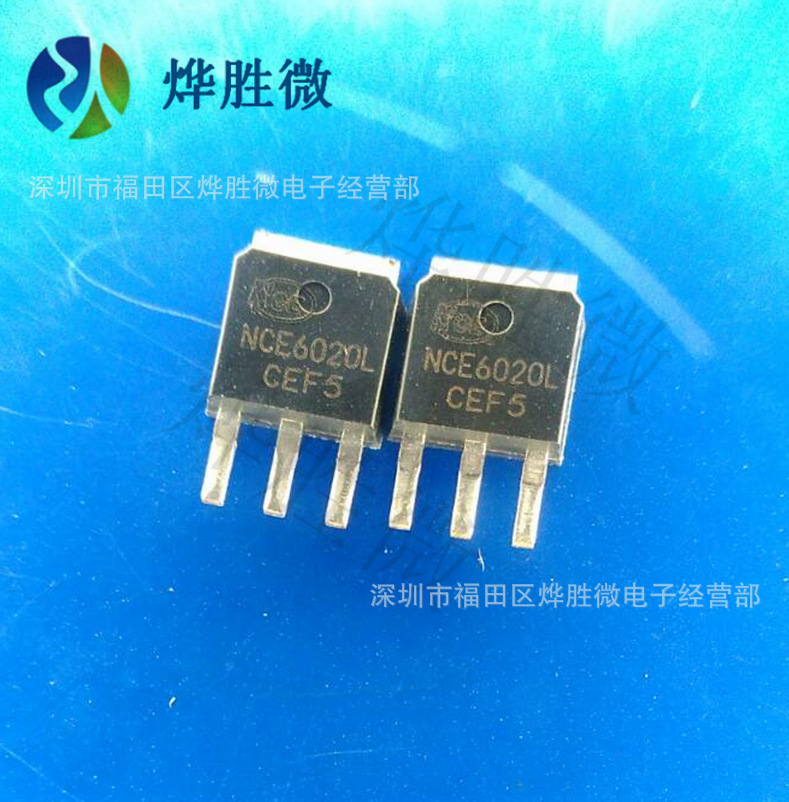 NCE6020L  NCE  TO-251S  场效应MOS管  全新原厂 十