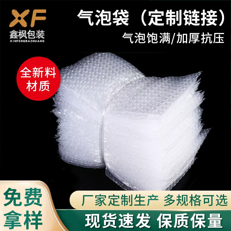 厂家直供可定尺寸pe防震快递汽泡袋子加厚气泡膜袋子气泡袋批发