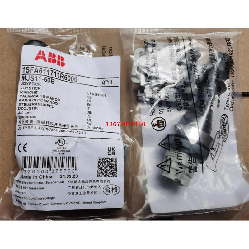 ABB金属前圈四位操作杆  MJS11-60B   保持型（带自锁功能）