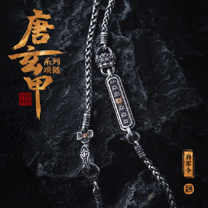 General Order Tang Xuanjia Necklace Original Vintage Men's Fashion Trend Silver Chain Chinese Style Armor Pendant