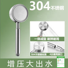 304不锈钢花洒浴室洗澡淋浴手持套装家用软管热水器增压莲蓬喷头