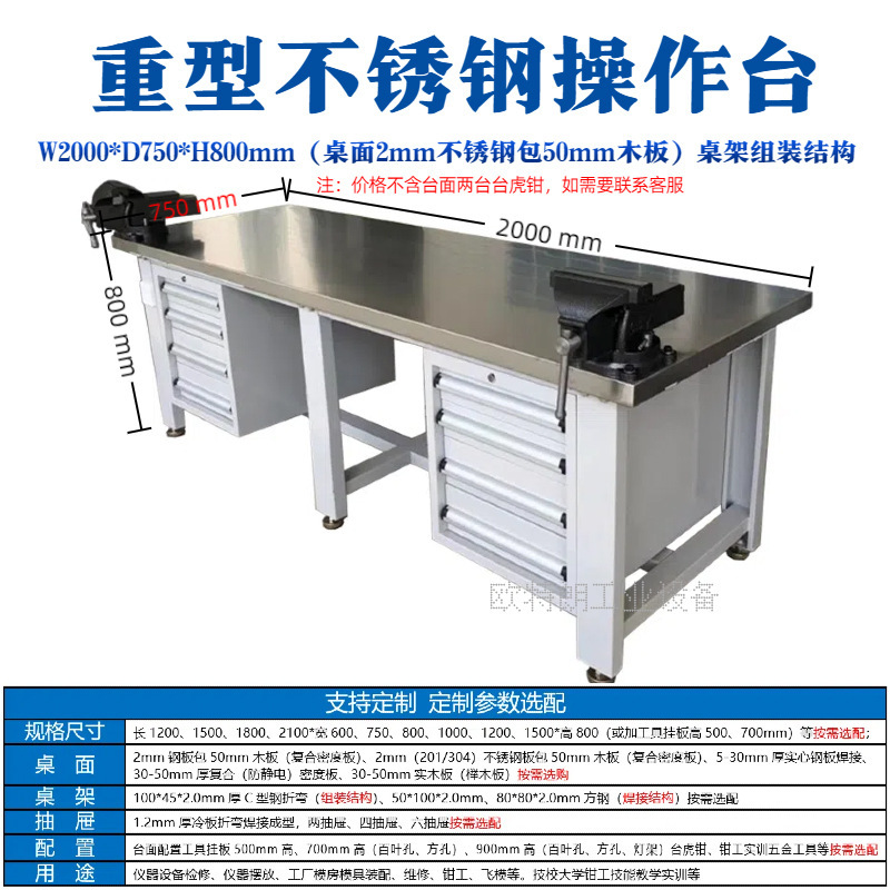ヘビーデューティーワークベンチ ステンレスカウンタートップ ファインダーベンチ 耐荷重5トン モールドベンチ 検査機器・機器陳列台|undefined