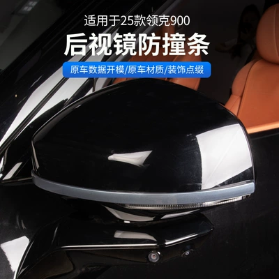 900 Special Rearview Mirror Anti-Collision Other Automotive Interior Supplies