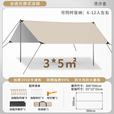 Avtomobil yan çətirləri Rain Awning Picnic Silver-Coated Sun - silver-coating-35-quicksand-gold-210d