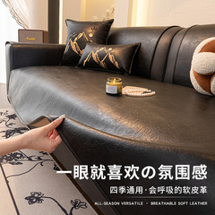 【一擦净沙发垫】高端皮质沙发垫防水防油隔尿坐垫防滑沙发巾皮革
