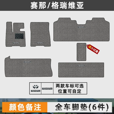 Mats, Carpets, and Trunk Mats: Universal Foot Pad