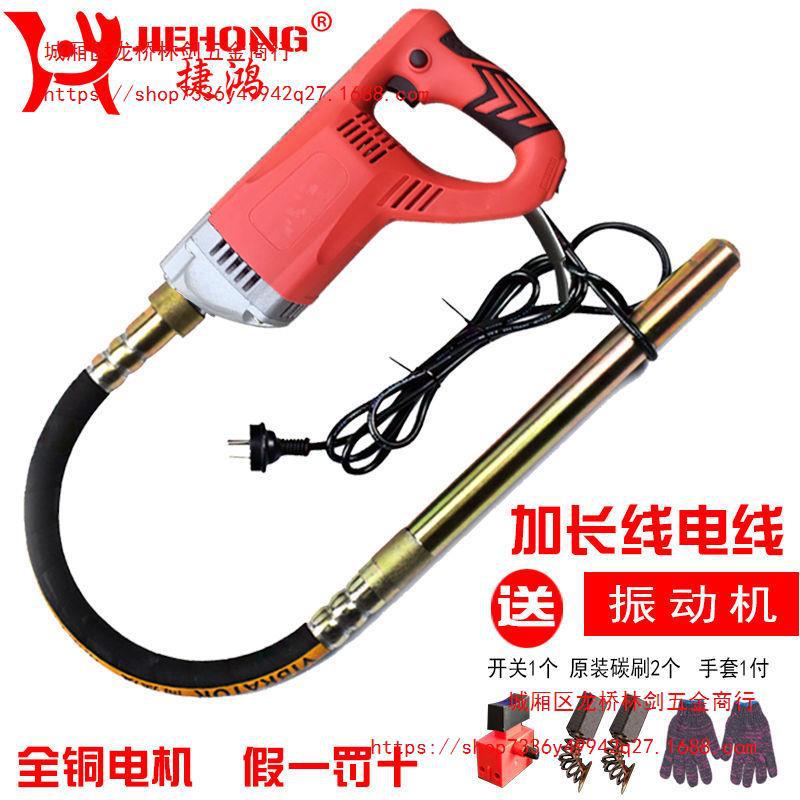 小型单相220v手提式混凝土振动棒震动器建筑工具插入式水泥震动棒