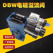 Һ늴y DBW10B/DBW20B/DBW30B/DBW10A/DBW20A/24V/220V