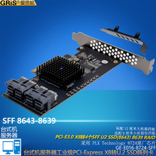 PCI-E�D4��NVME SSD�̑BӲ�P��SFF8643��X���PLX8724��п�8639