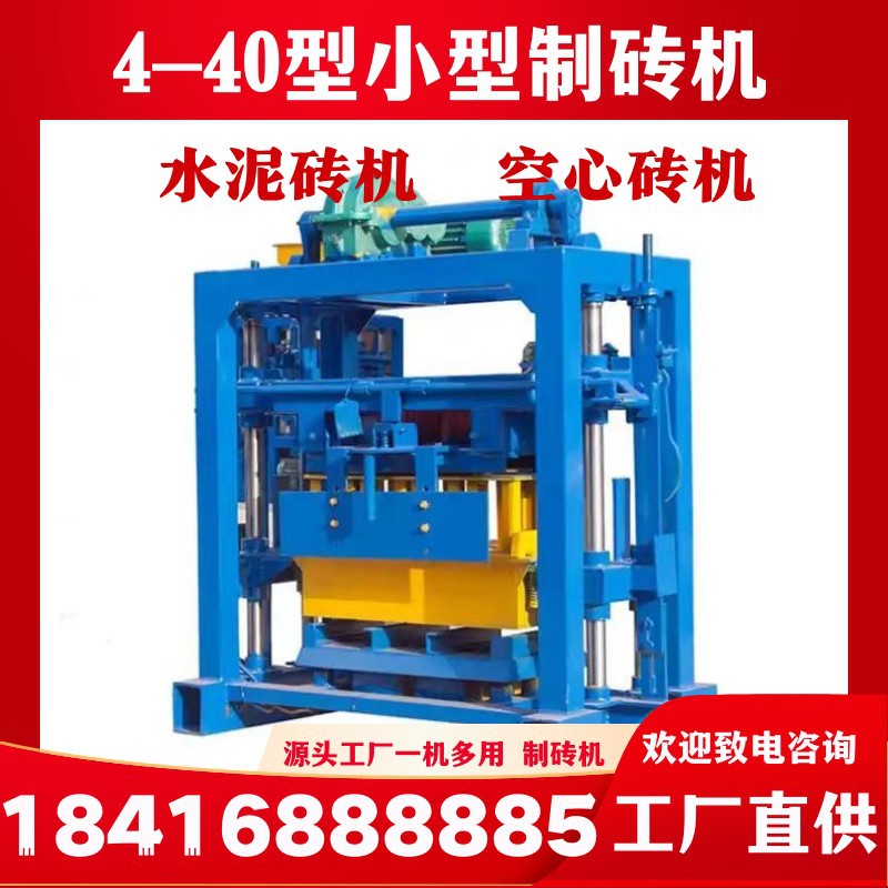 小型制砖机 半自动制砖机 小型空心砖机 制砖机小型水泥砖机设备
