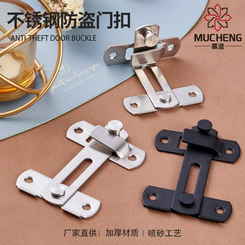 不锈钢门扣家用门谷仓门闩宠物笼门锁90度搭扣推拉门直角防盗锁扣