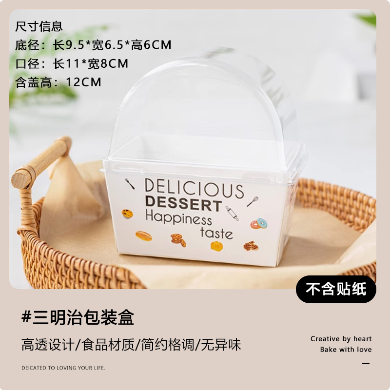三明治包装盒汉堡便当盒早餐厚蛋烧吐司打包盒子韩式烘焙西点纸托|undefined