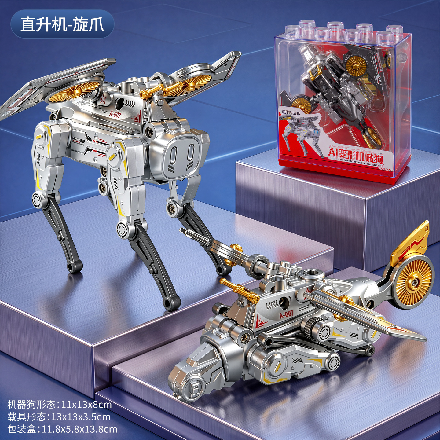 8981m transforming mechanical dog [helicopter]