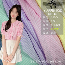 格子条纹现货泡泡纱褶皱仿真丝布料童装宝宝衬衫连衣裙面料批发布